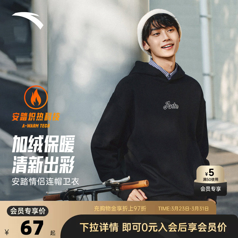 安踏加绒连帽卫衣男春夏季美式保暖宽松套头运动上衣男女同款