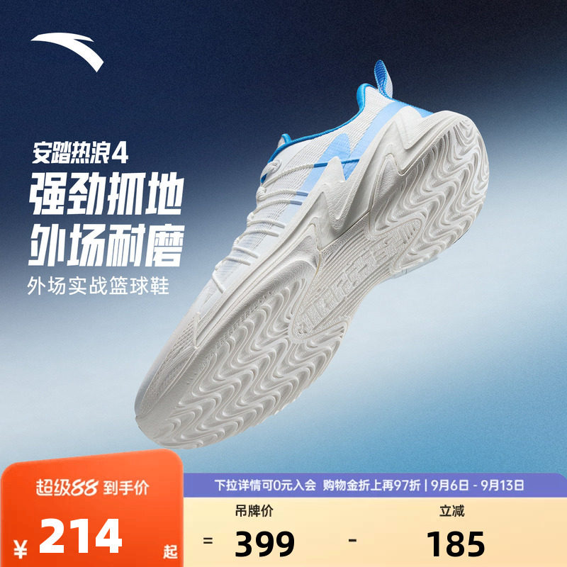 安踏热浪4夏季版运动鞋图片