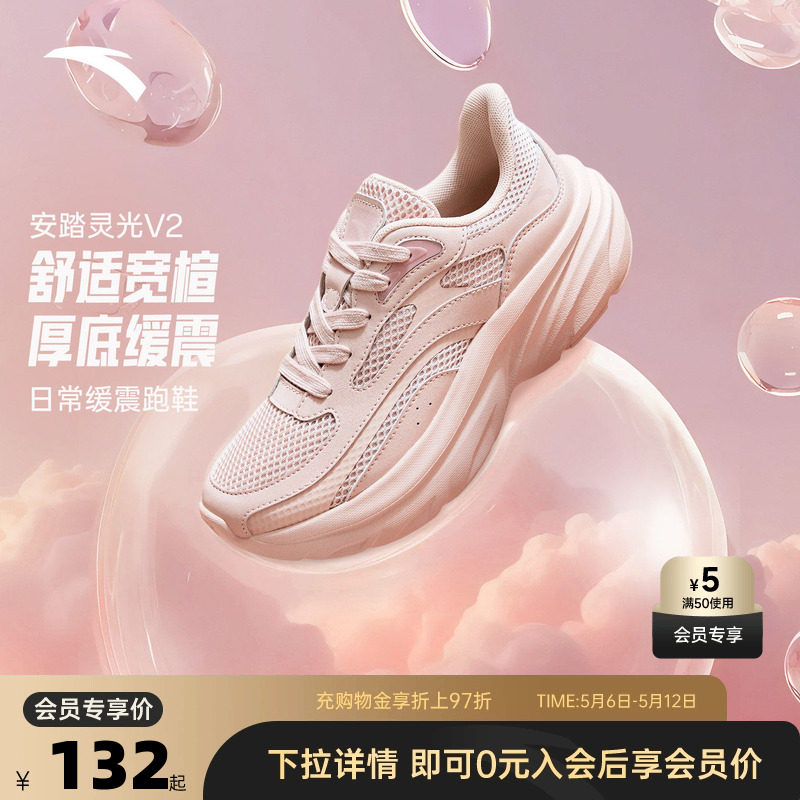 安踏灵光V2丨软底厚底增高老爹鞋女2026夏季新款宽楦舒适运动鞋