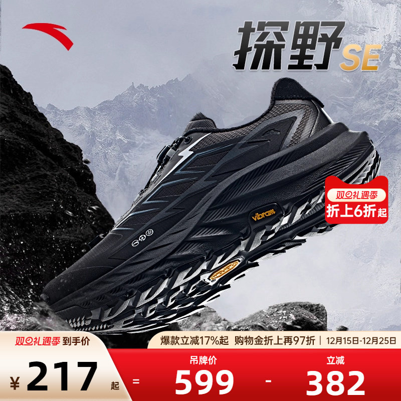 安踏探野SE登山防滑V底跑鞋男