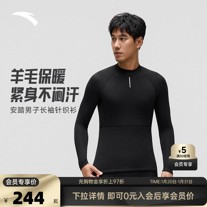 安踏×GRC联名丨羊毛打底保暖长袖t恤男冬季新款公路自行车骑行服,运动服/休闲服装,运动T恤,淘宝优惠券,粉丝福利购,淘宝优惠卷