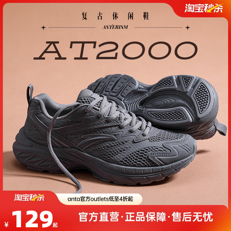 安踏AT2000女子复古跑鞋女