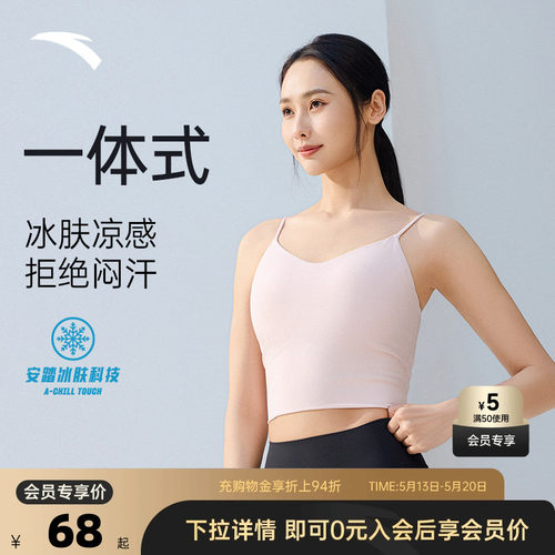 安踏一体式吊带运动背心女士
