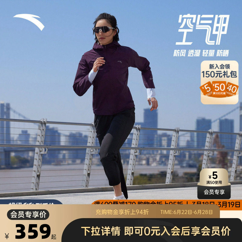 安踏空气甲女防风透湿跑步外套