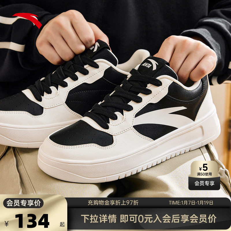 安踏板鞋男鞋冬季厚底小白鞋潮流低帮白色休闲鞋子轻便运动鞋,运动鞋new,板鞋,淘宝优惠券,粉丝福利购,淘宝优惠卷