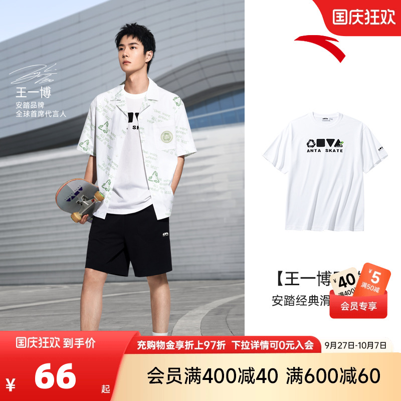 安踏滑板T恤短袖男女款