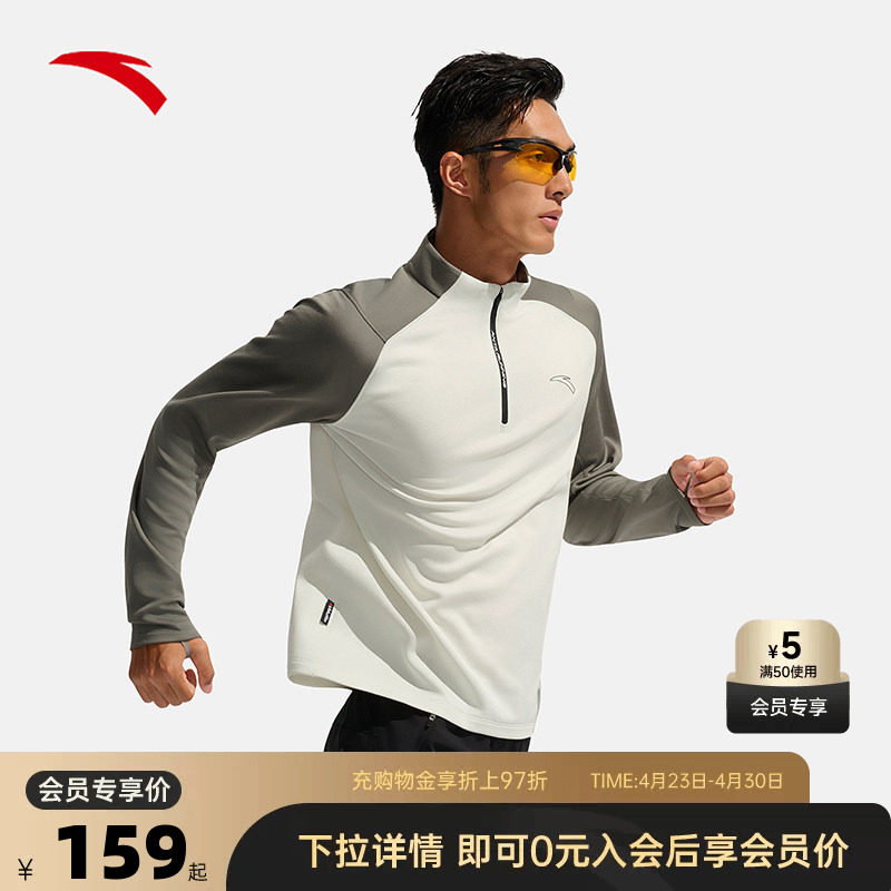 安踏半拉链运动长袖t恤男士夏季磨毛保暖跑步上衣152545403N