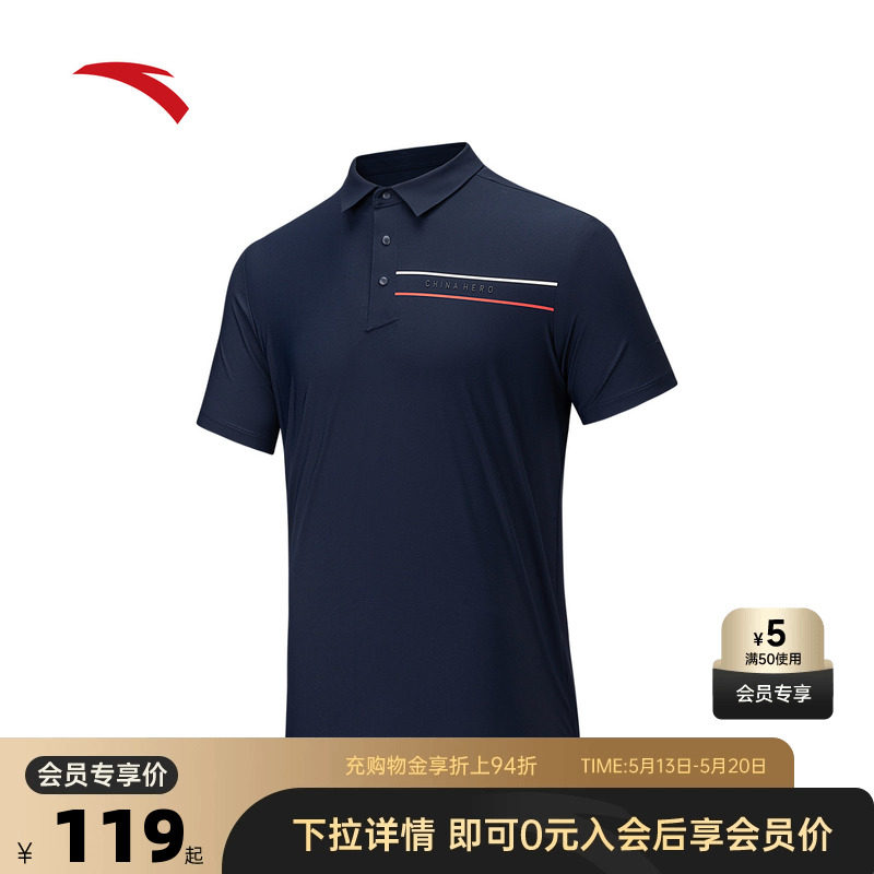 安踏冰丝POLO丨翻领短袖男装2026夏季透气商务上衣152537123