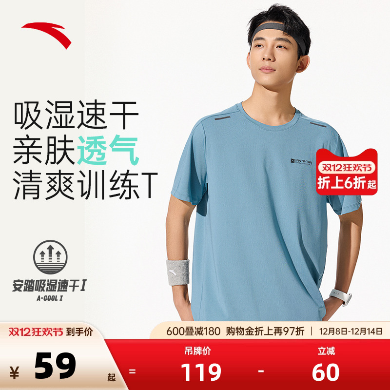安踏男速干T健身训练圆领短袖T恤