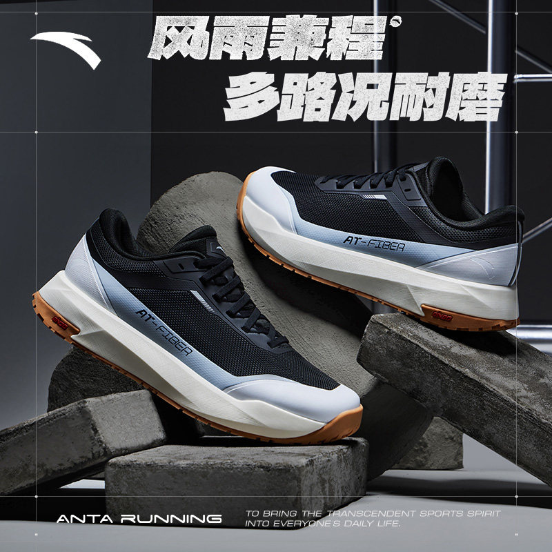 安踏风雨兼程男夏季运动工作鞋图片