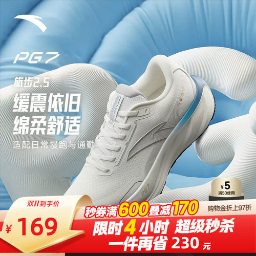 安踏旅步2.5丨PG7男子慢跑鞋