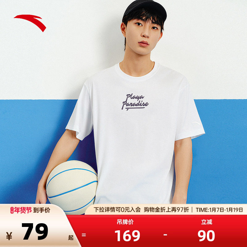 安踏冰丝T丨运动短袖男2025秋季抗菌跑步针织衫上衣152528110