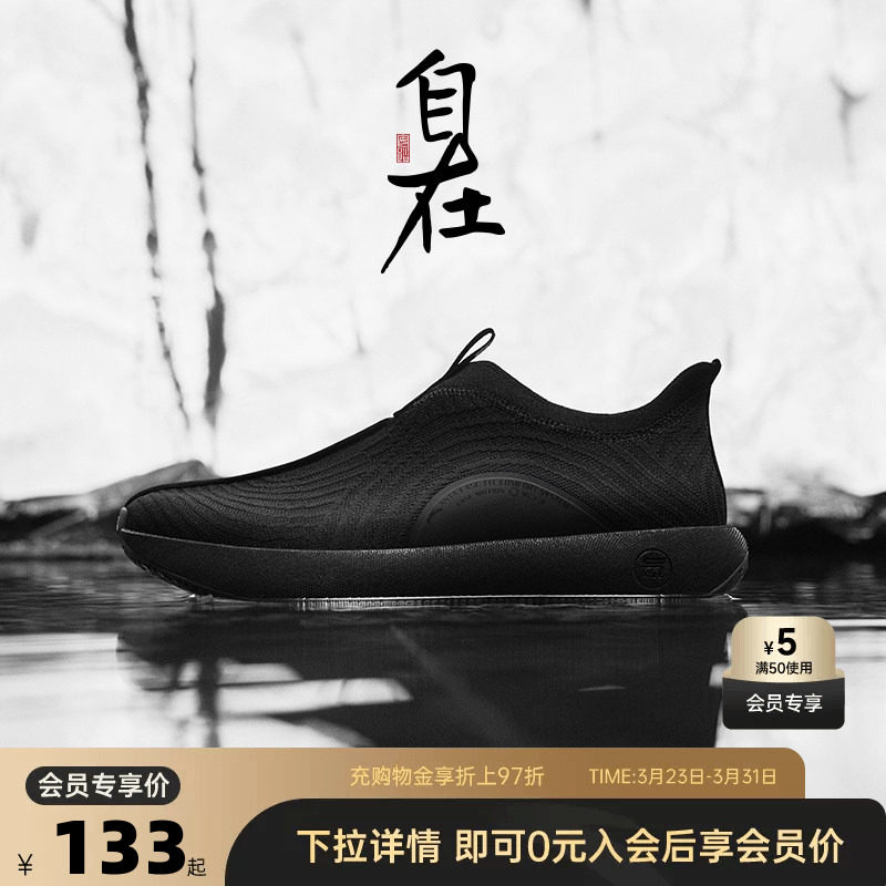 安踏自在鞋丨一脚蹬透气运动鞋男女同款春季休闲健步鞋子