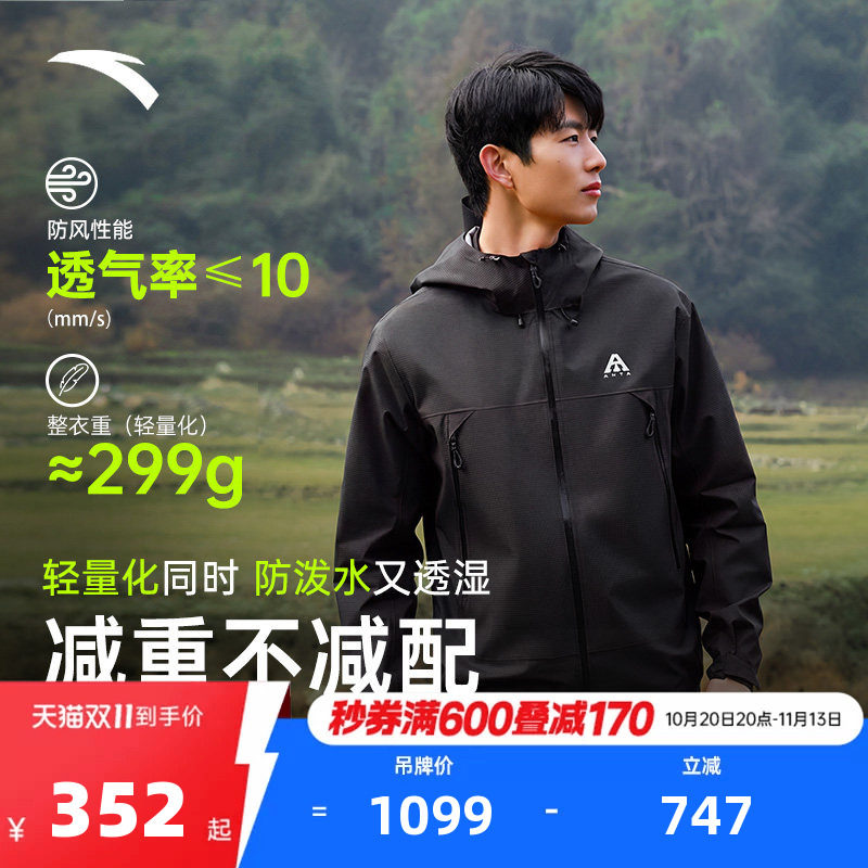 安踏水壳LT2.0冲锋衣丨大地之壳防风雨单层冲锋衣男士登山服外套