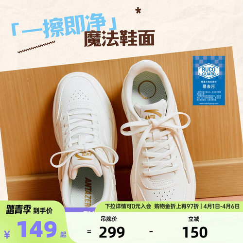 安踏舞动|易去污小白鞋女鞋