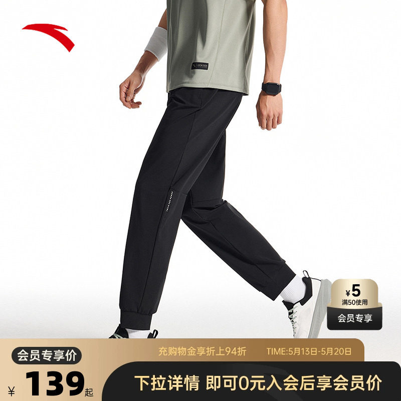 安踏高弹冰丝裤丨针织运动长裤男装夏季透气束脚裤152527307