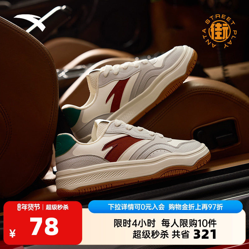 【关晓彤同款】安踏街顽2丨板鞋女冬季潮流百搭运动休闲鞋女鞋子,运动鞋new,板鞋,淘宝优惠券,粉丝福利购,淘宝优惠卷