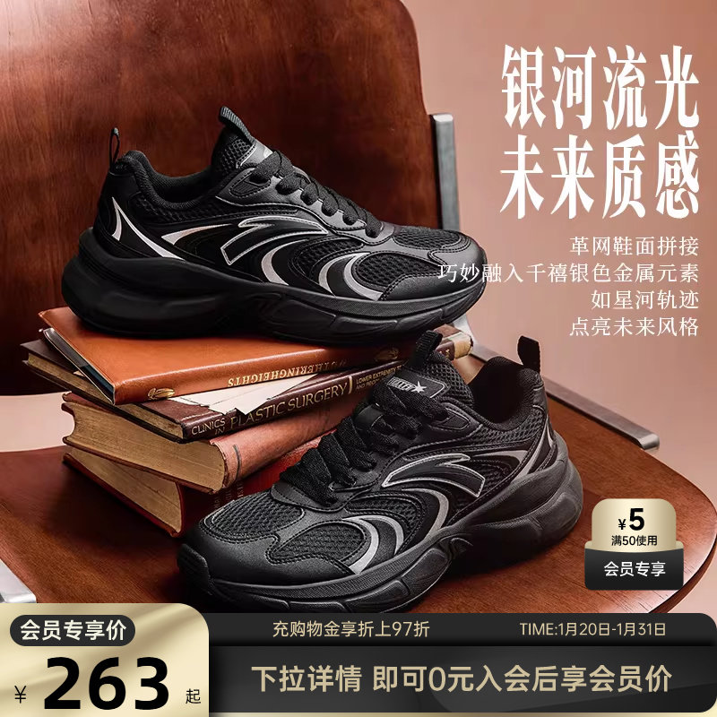 安踏星河厚底增高银色休闲鞋男鞋冬季新款官方正品百搭运动鞋子男