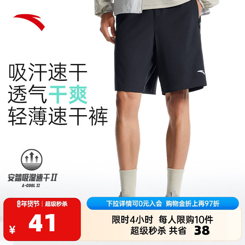 安踏速干短裤短袖T恤男士秋季透气五分裤健身训练服运动跑步裤子,运动服/休闲服装,运动中长裤／短裤,淘宝优惠券,粉丝福利购,淘宝优惠卷