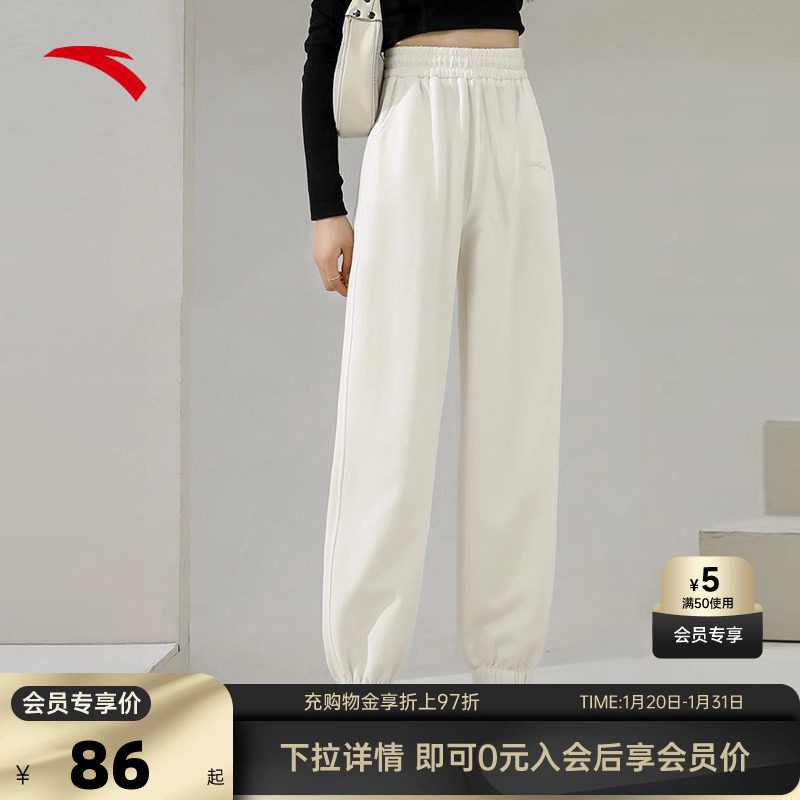 安踏运动裤女裤2025冬季宽松针织束脚裤收口百搭潮流白色卫裤,运动服/休闲服装,运动长裤,淘宝优惠券,粉丝福利购,淘宝优惠卷