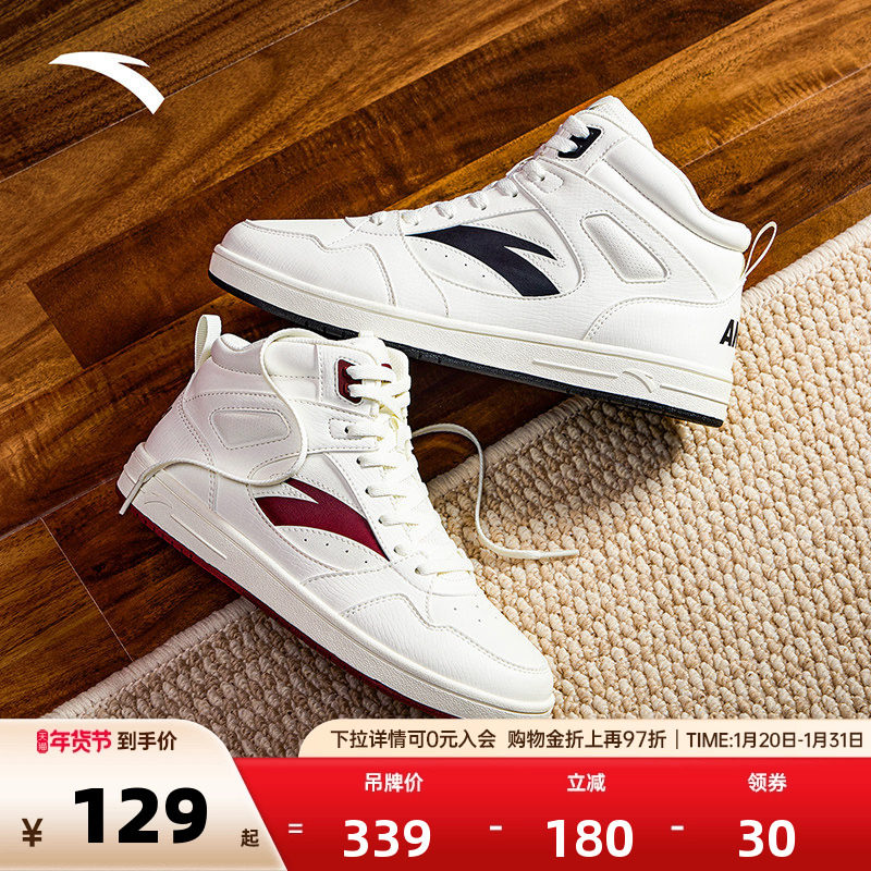 安踏元年2.0丨高帮板鞋女冬季新款皮面增高休闲鞋百搭运动鞋子,运动鞋new,板鞋,淘宝优惠券,粉丝福利购,淘宝优惠卷