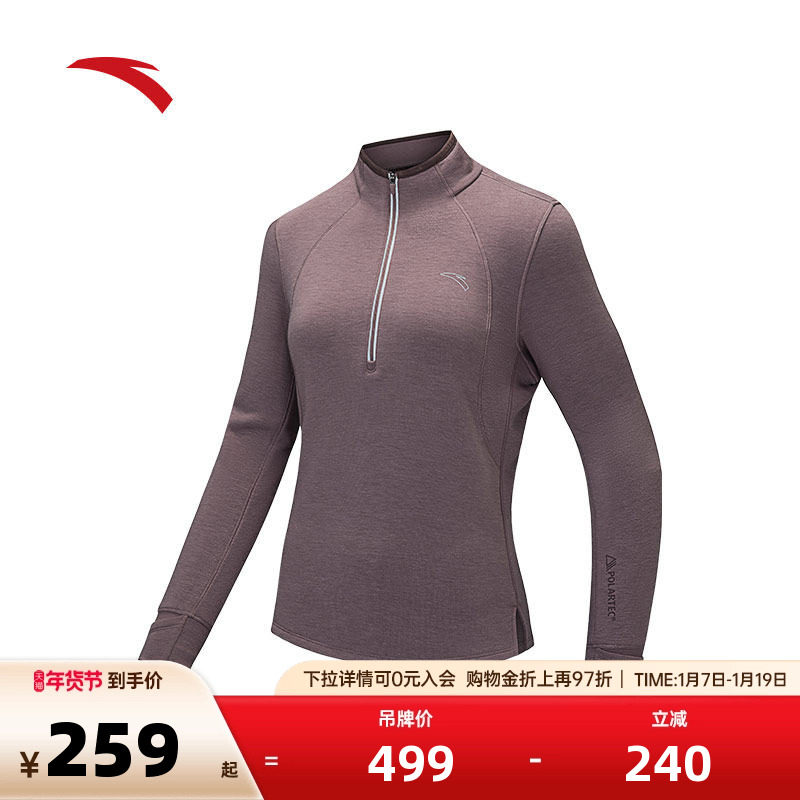 安踏抓绒跑步长袖女款秋冬保暖训练运动上衣内搭打底衫162445402,运动服/休闲服装,运动卫衣/套头衫,淘宝优惠券,粉丝福利购,淘宝优惠卷