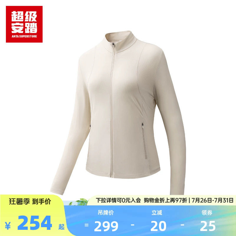 超级安踏女立领公主线外套夏季运动长袖瑜伽衣显瘦开衫162637702U