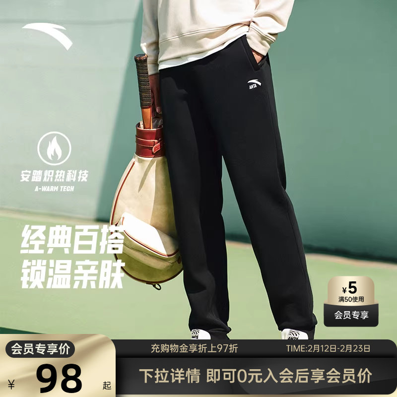 安踏运动裤2026冬季男女款加绒直筒裤舒适休闲卫裤针织束脚裤