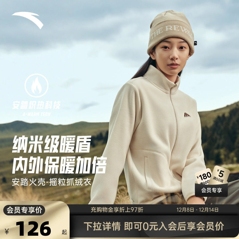 安踏防泼水梭织运动外套