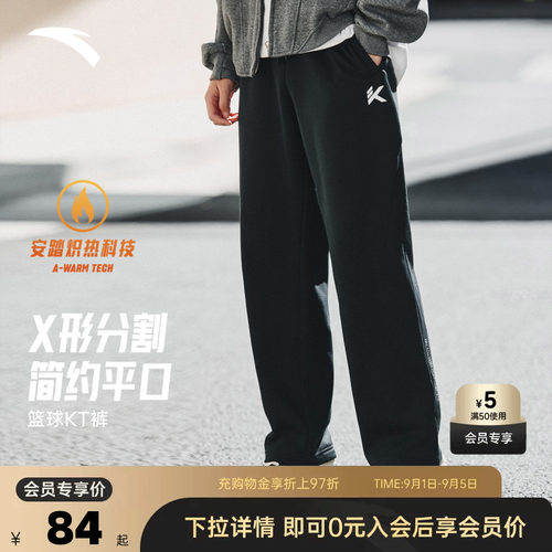 安踏KT运动裤长裤男士篮球训练裤