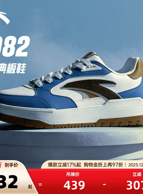 【王一博同款】安踏982丨板鞋男冬季厚底增高运动百搭休闲鞋子