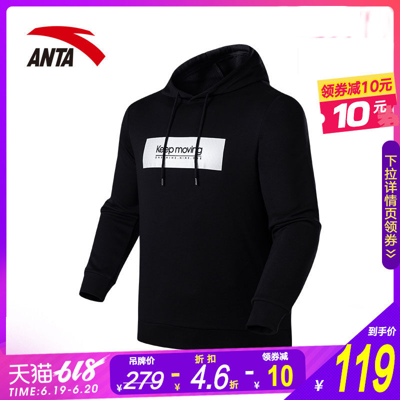 Anta Official website Hooded Sweater men's wear 2019 Spring and summer new pattern Anta Official Flagship store Hooded Sweaterin the Sportswear/Casual Clothing , Sports Sweater/Pullover  category - from Buy2taobao.com to provide professional Taobao agent buy service