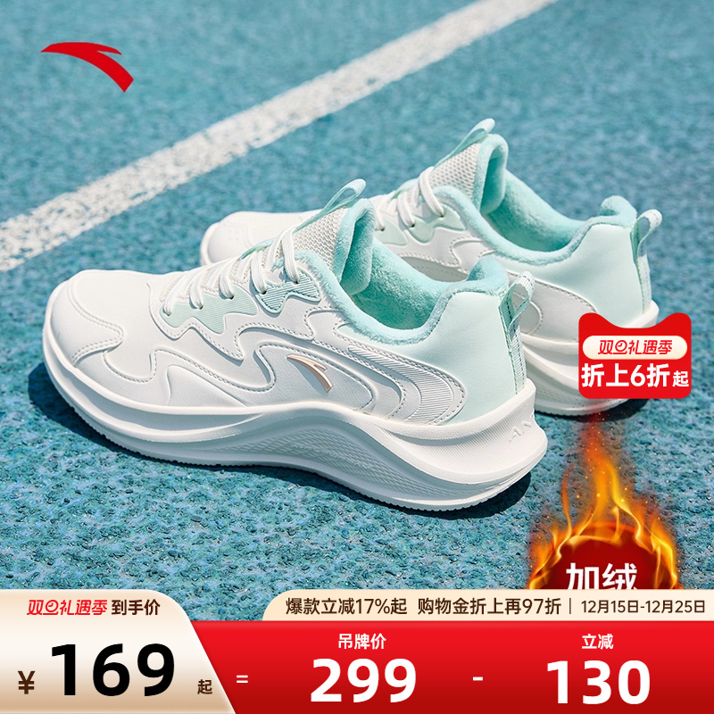 安踏漫步跑步鞋加绒保暖女鞋冬季新款皮面防水软底慢跑鞋运动鞋子