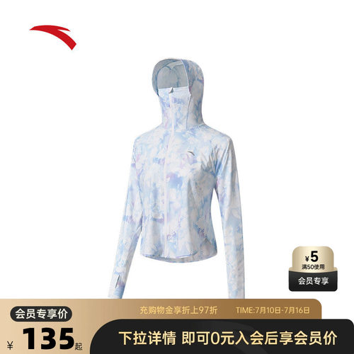 安踏绝绝紫4代女款遮热防晒衣