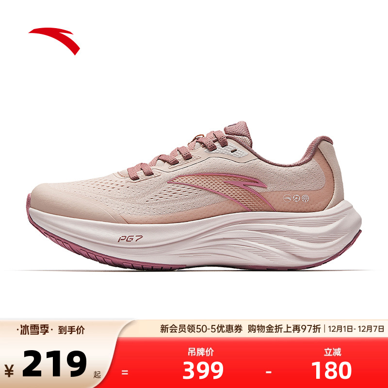 安踏旅步1.5PG7跑步鞋女