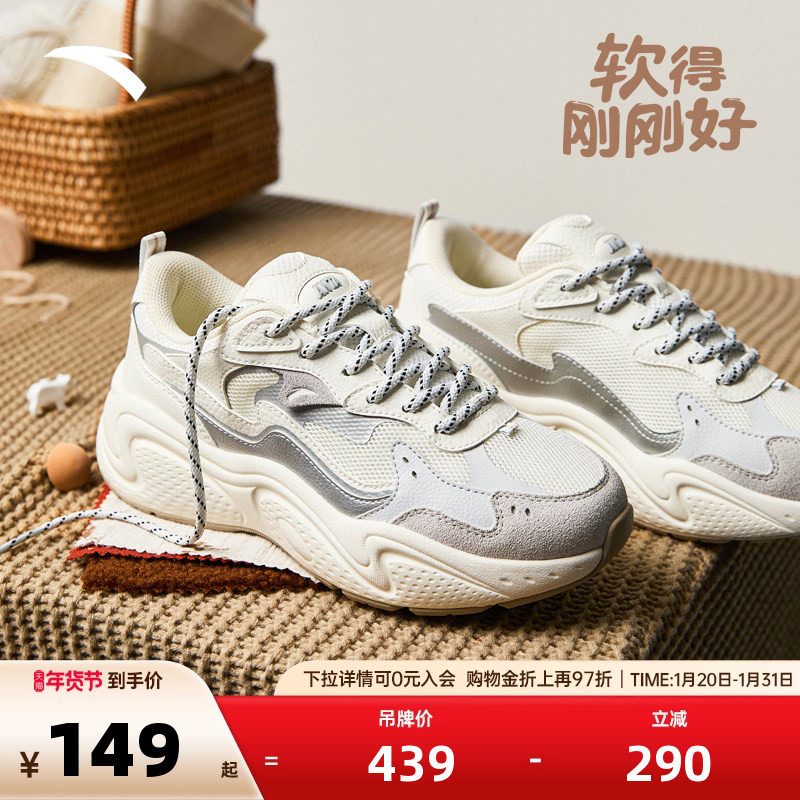 安踏星辰丨厚底舒适休闲鞋女2025冬季新款软底运动鞋百搭潮流女鞋,运动鞋new,运动休闲鞋,淘宝优惠券,粉丝福利购,淘宝优惠卷