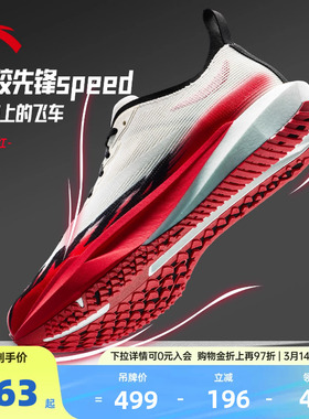 安踏塑胶先锋speed竞速跑步鞋男学生专业运动鞋初中生青少年跑鞋