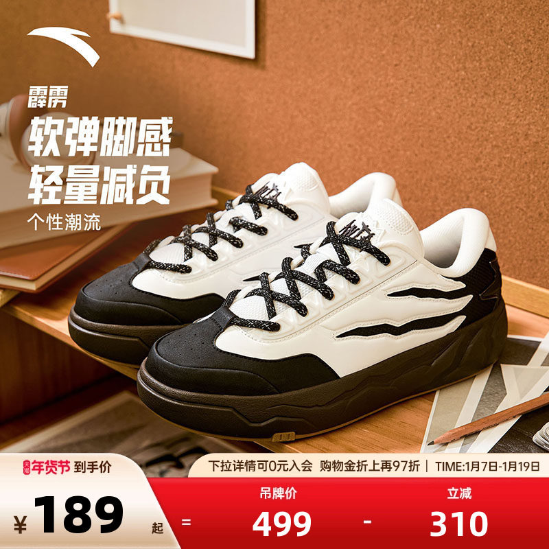 安踏霹雳丨潮流撞色低帮板鞋男鞋冬季百搭潮男运动鞋子112538075,运动鞋new,板鞋,淘宝优惠券,粉丝福利购,淘宝优惠卷