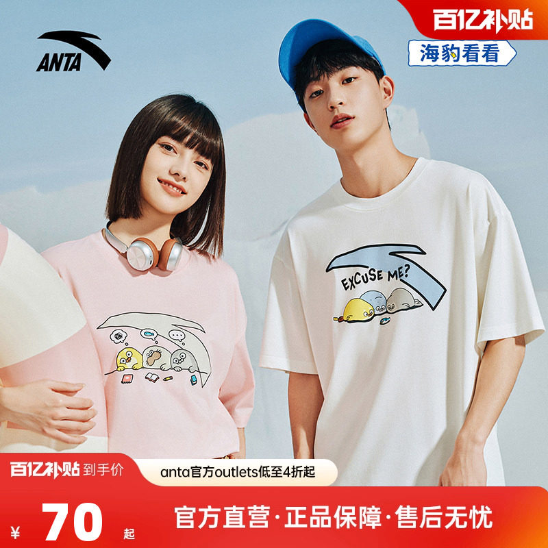 安踏×海豹看看联名冰丝短袖男士夏季情侣款抗菌t恤女款透气上衣