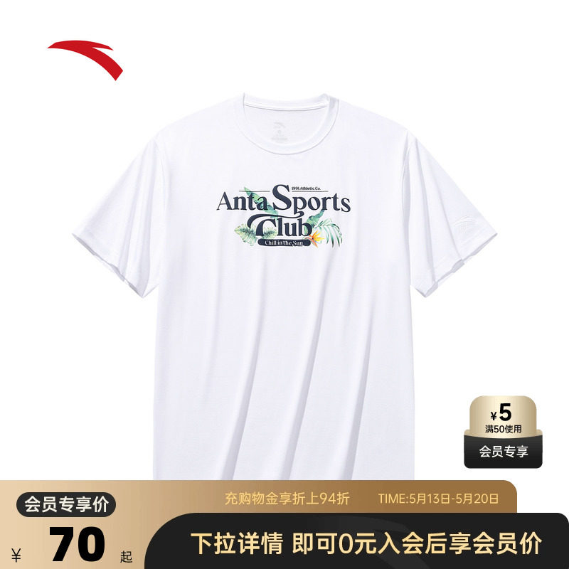 安踏冰丝T丨宽松圆领休闲短袖男装夏季印花百搭半袖152538122