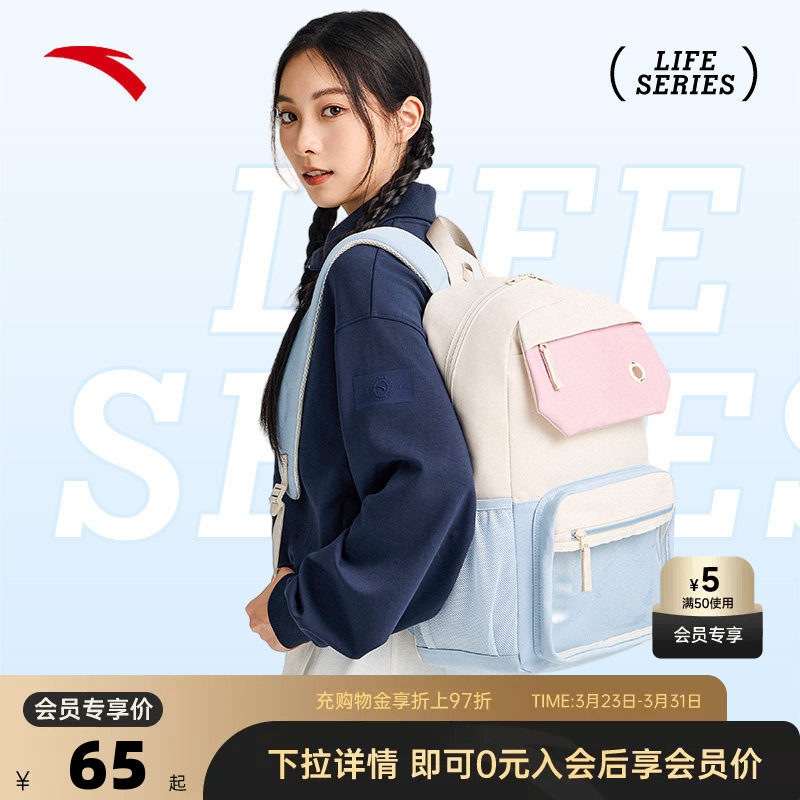 安踏学院风双肩包潮流时尚背包旅行电脑包轻便减负大容量学生书包