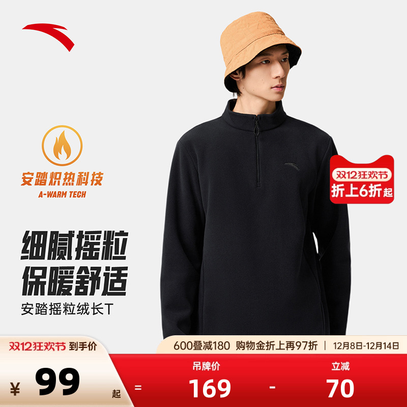 安踏摇粒绒半拉链立领抓绒衣男
