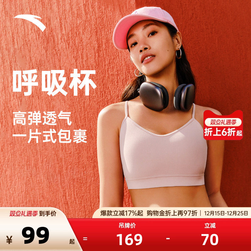 安踏美背运动内衣 | 女紧身防震一体式文胸背心外穿瑜伽服健身衣