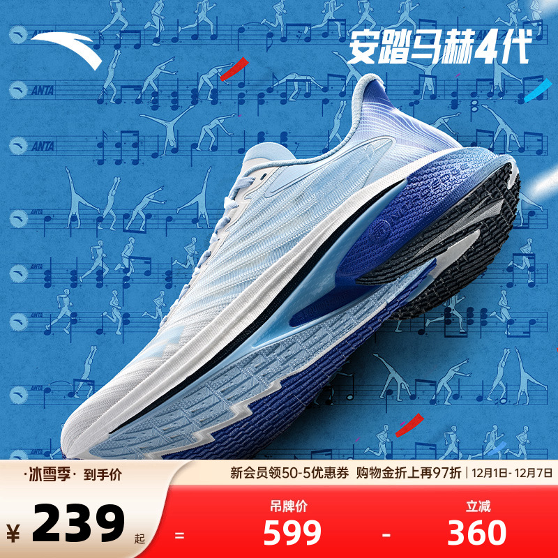 安踏马赫PRO氮科技PRO竞速跑鞋男