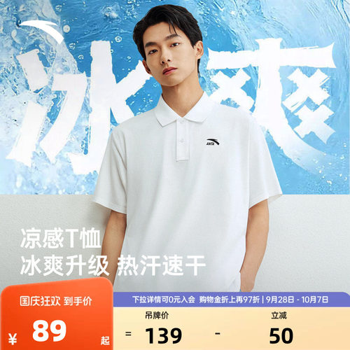 安踏型动polo衫翻领短袖t恤