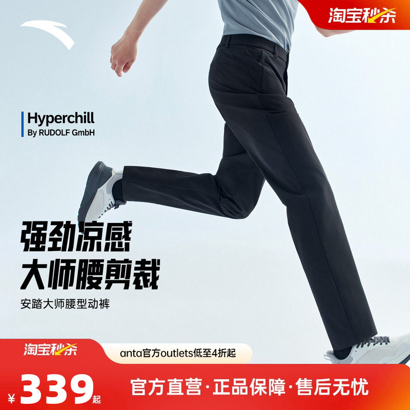 安踏男冰丝防晒大师腰型动裤