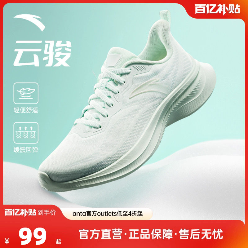 安踏女子软底缓震慢跑步鞋防滑耐磨2025新款透气瑜伽训练运动鞋子