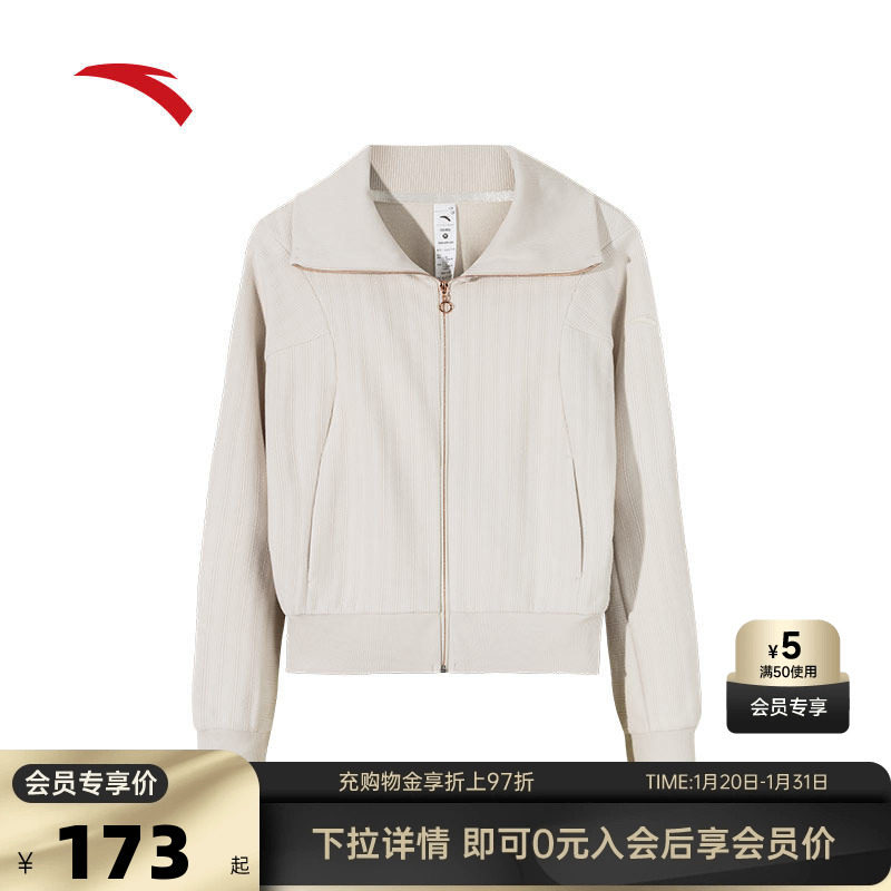 安踏运动咖外套女款秋冬翻领针织开衫休闲宽松运动上衣162517712,运动服/休闲服装,运动茄克/外套,淘宝优惠券,粉丝福利购,淘宝优惠卷