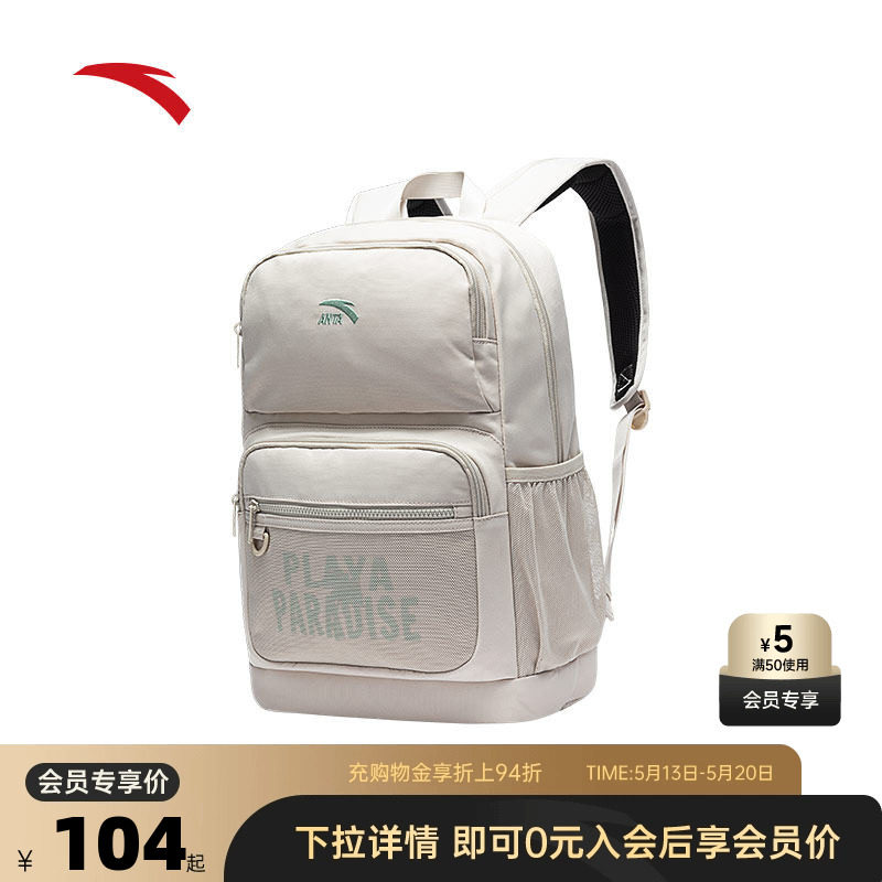 安踏【学霸包】双肩包大容量背包多隔层简约运动背包电脑包书包
