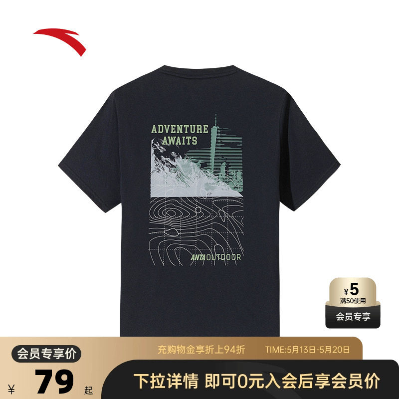安踏冰丝T丨户外休闲短袖t恤男士2026夏季圆领上衣152536101